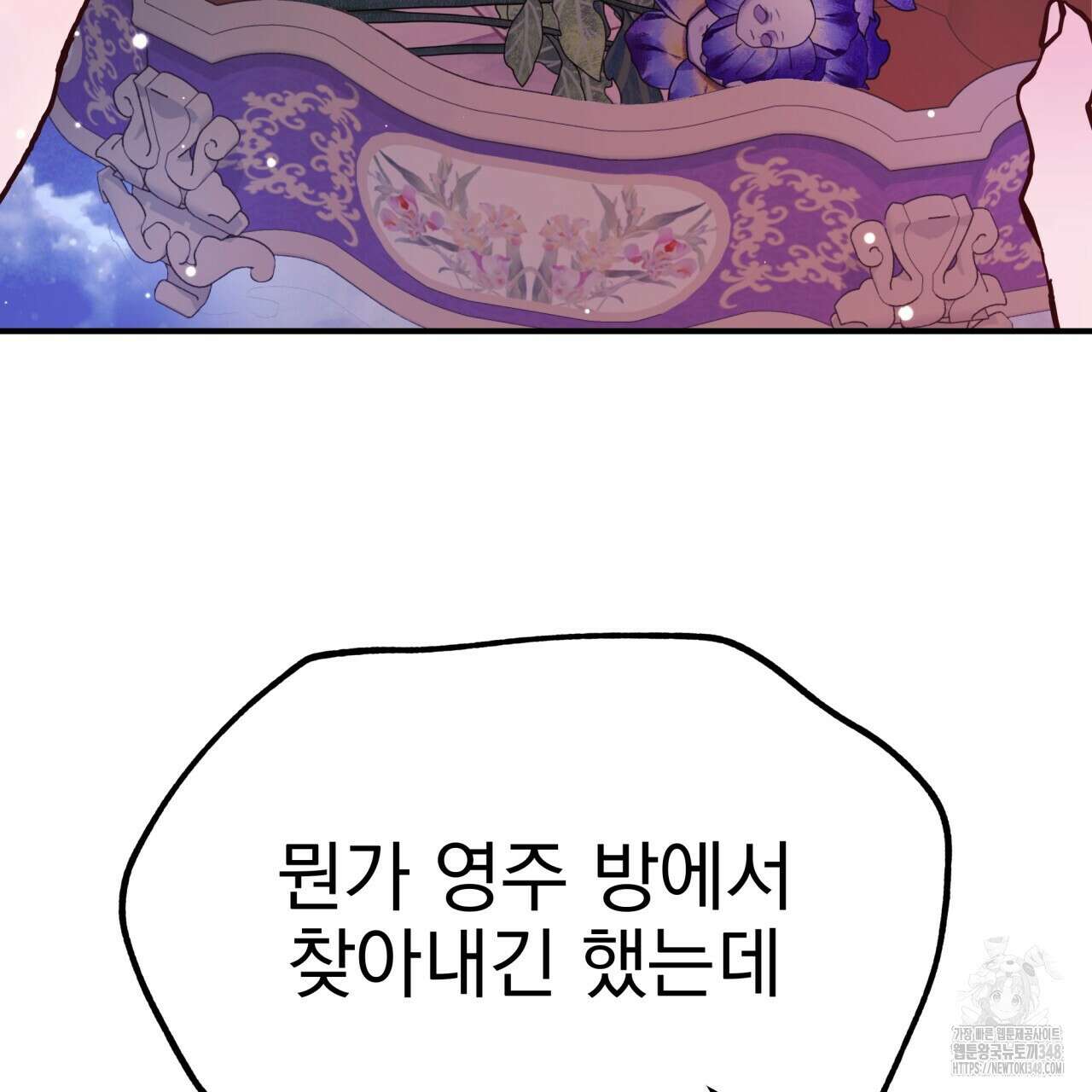 백억세계 55화 36