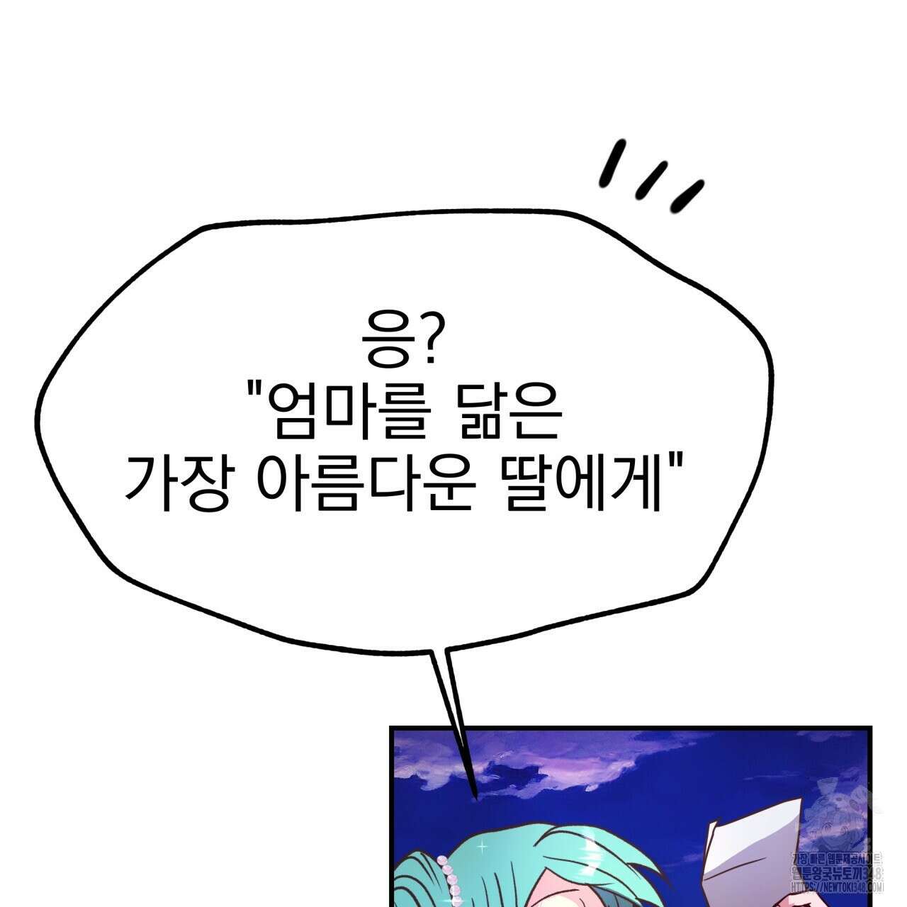 백억세계 55화 38
