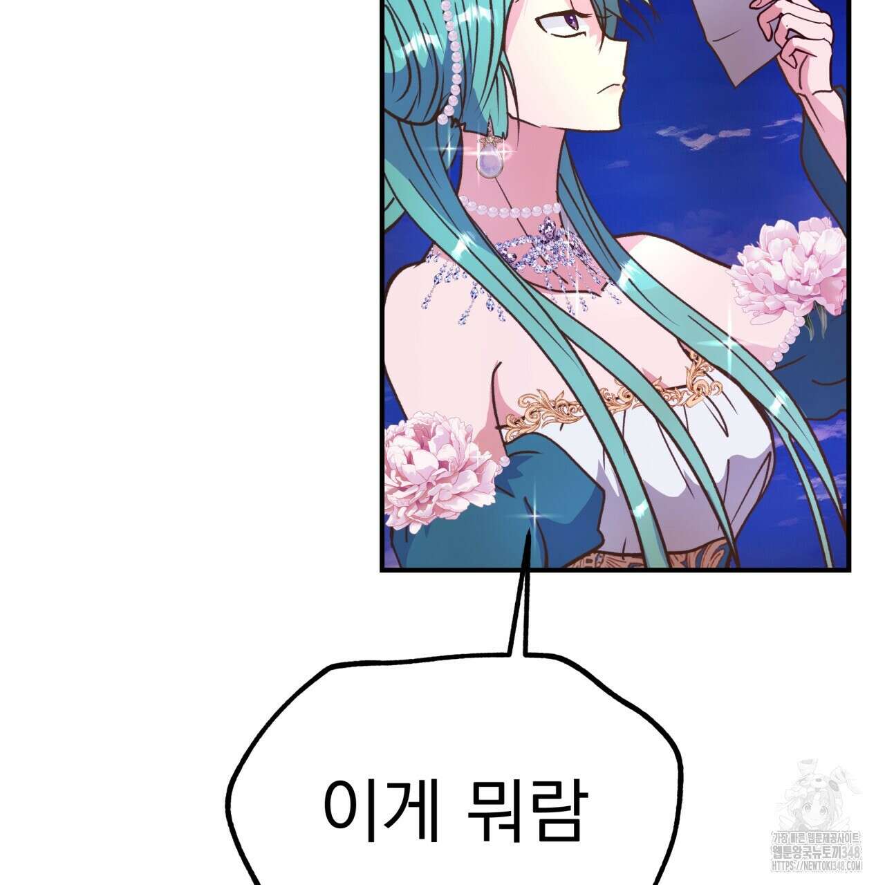 백억세계 55화 39
