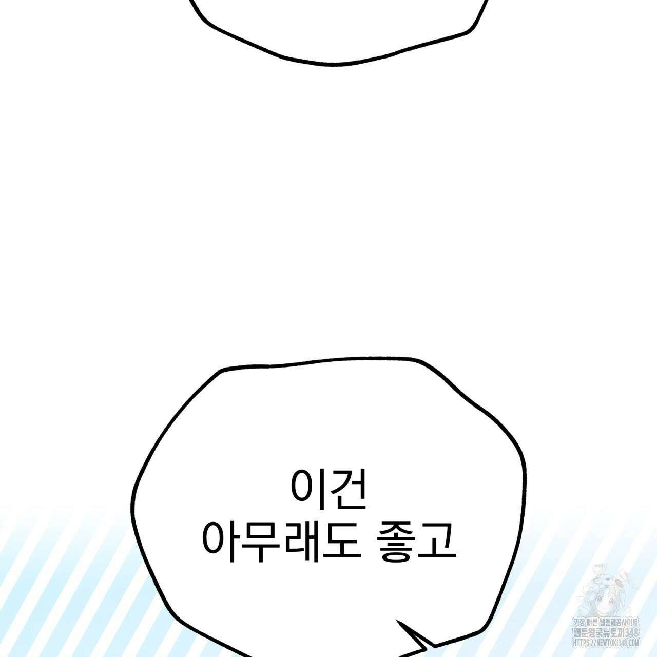 백억세계 55화 40