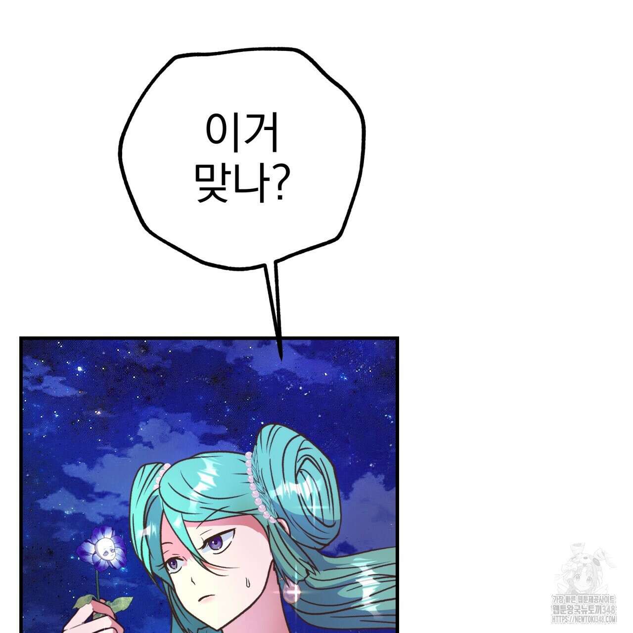 백억세계 55화 42
