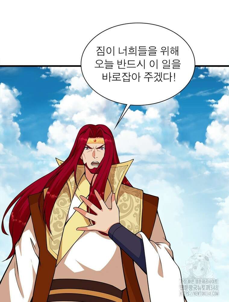 역천사신 331화 3