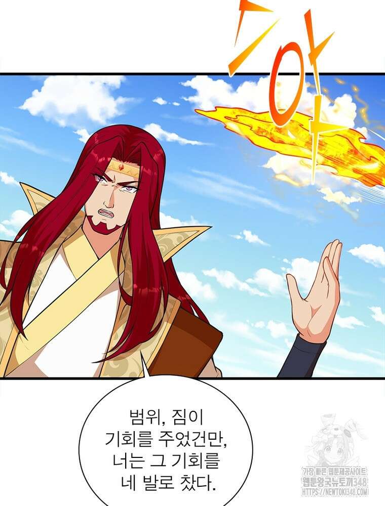 역천사신 331화 5