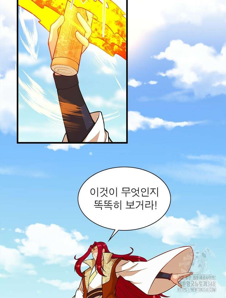 역천사신 331화 8