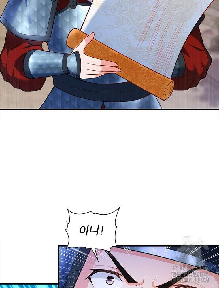 역천사신 331화 11