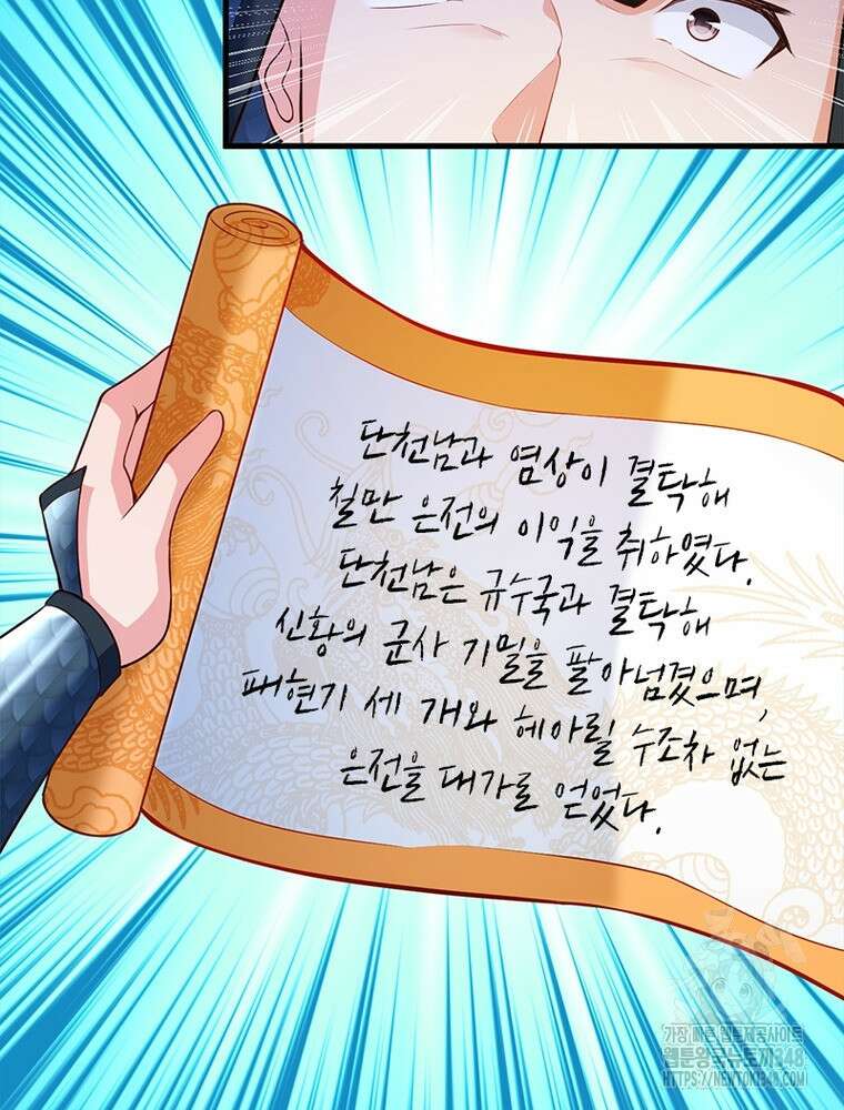 역천사신 331화 12