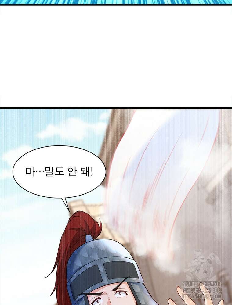역천사신 331화 13