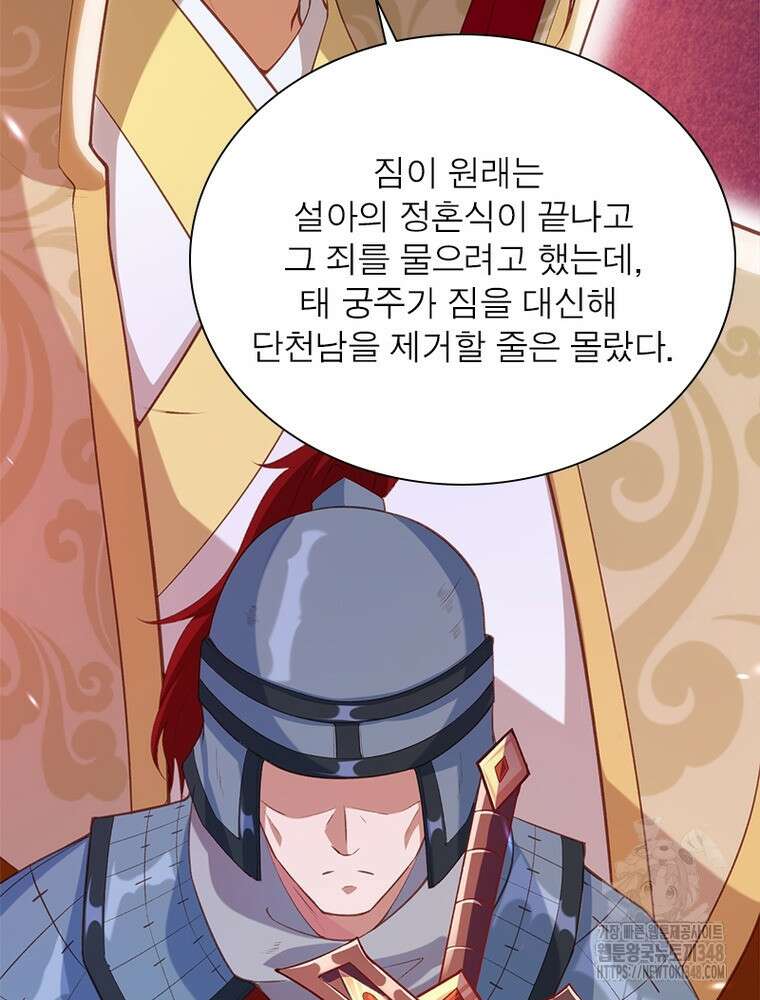 역천사신 331화 17