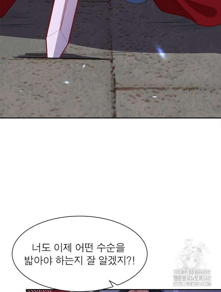 역천사신 331화 19
