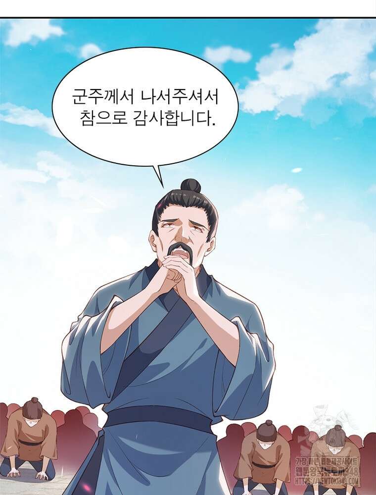 역천사신 331화 25