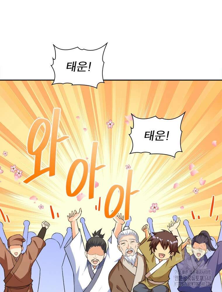 역천사신 331화 32
