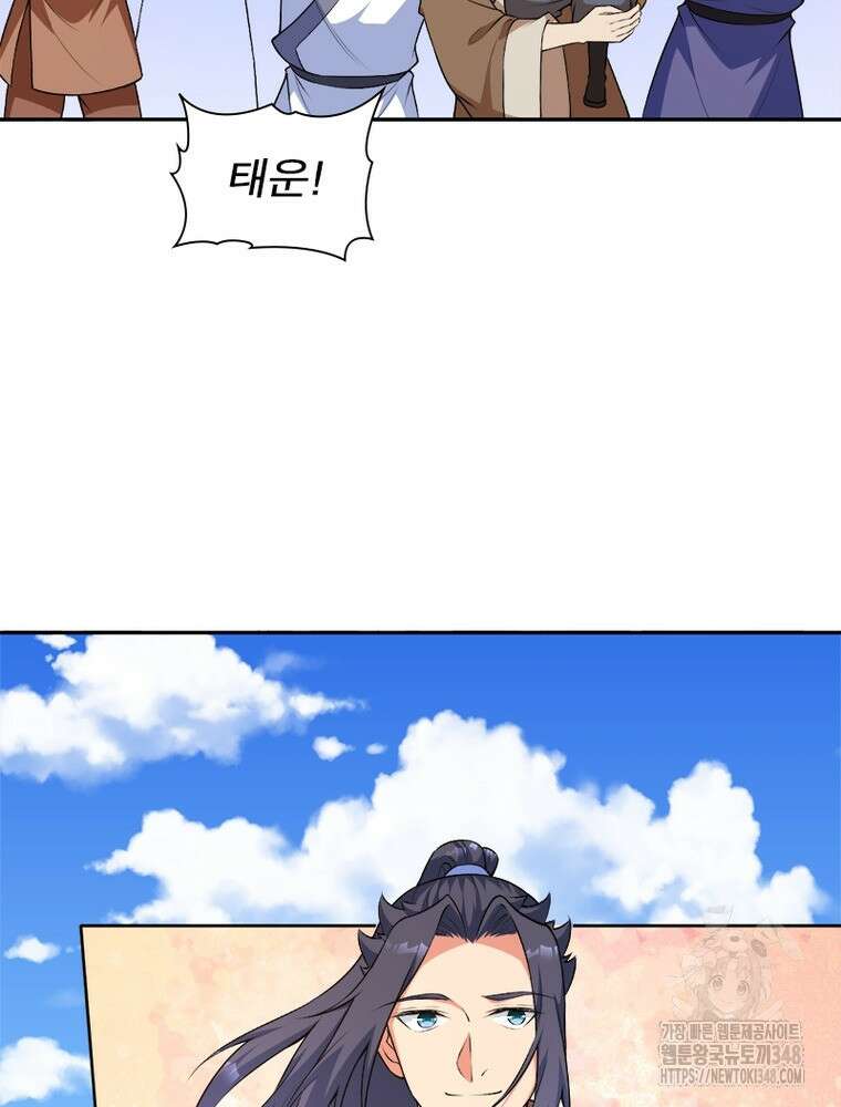 역천사신 331화 33