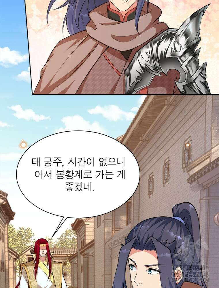 역천사신 331화 34