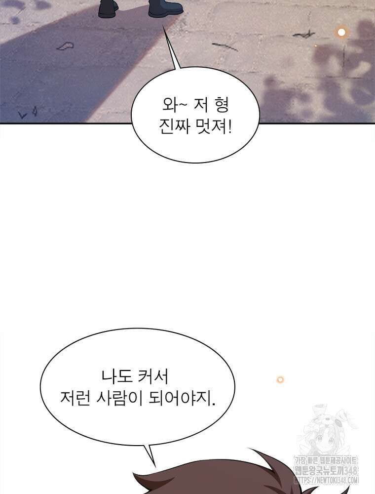 역천사신 331화 38