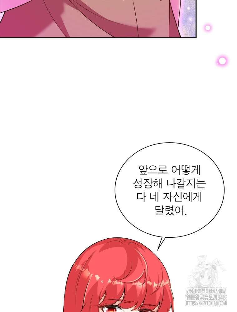 역천사신 331화 48