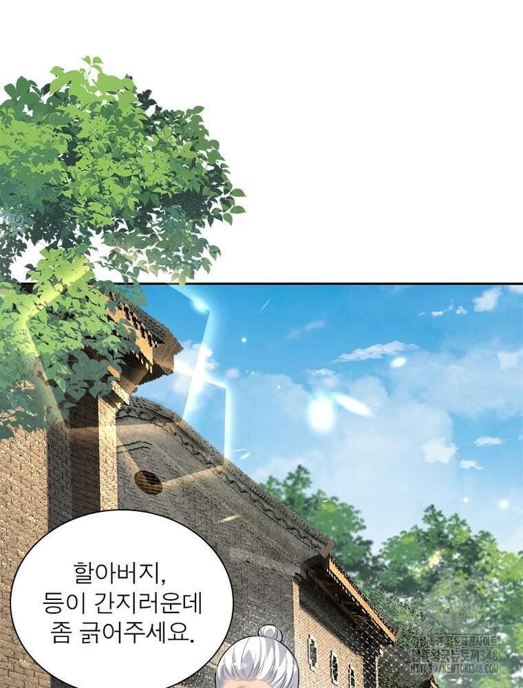 역천사신 331화 50
