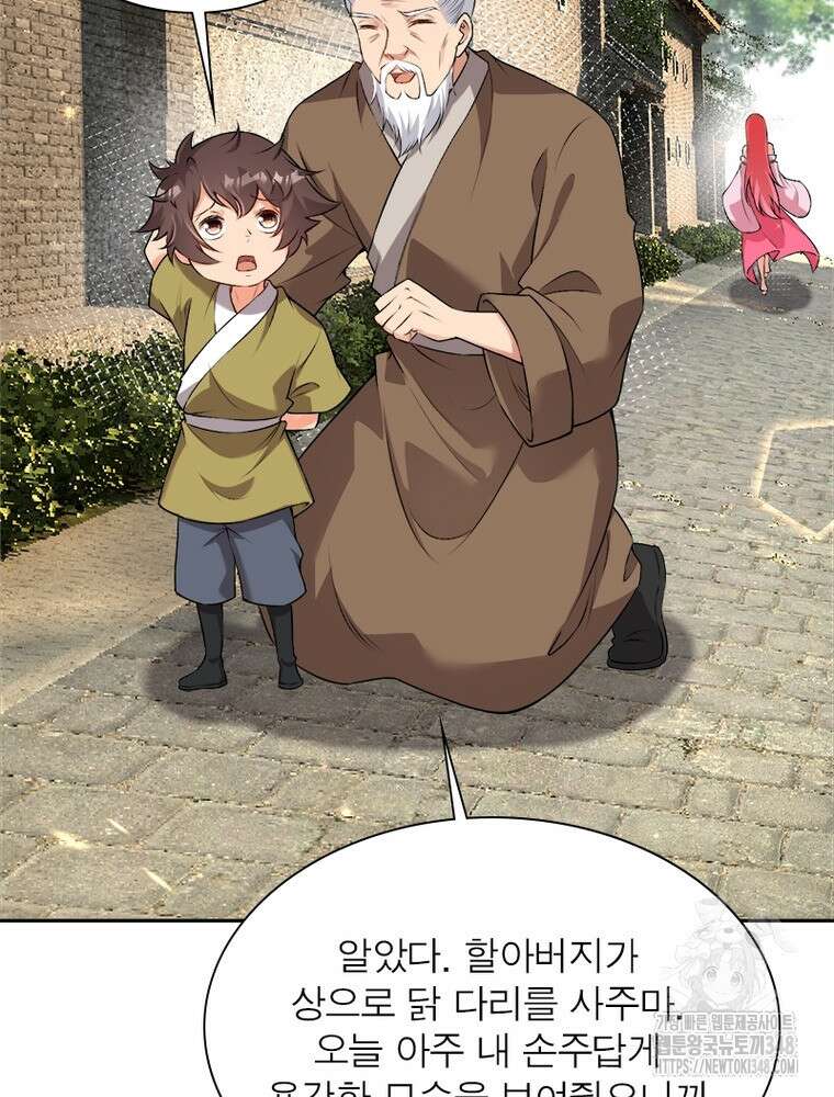 역천사신 331화 51