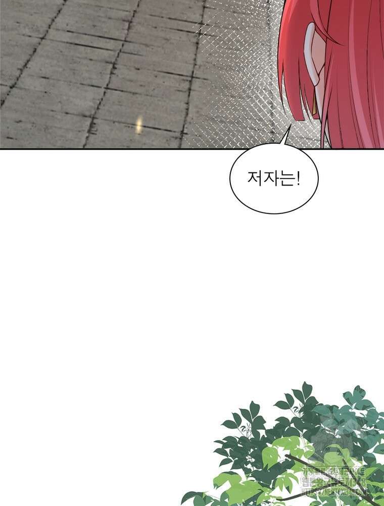 역천사신 331화 55