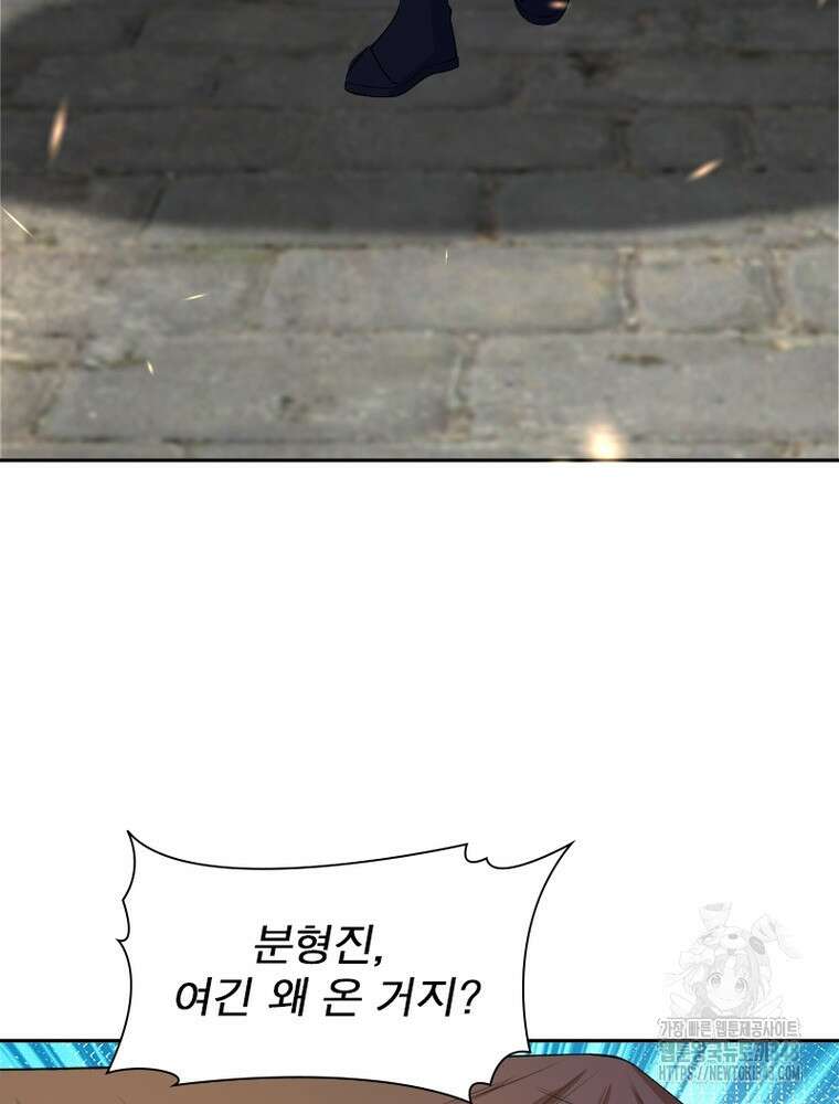 역천사신 331화 58