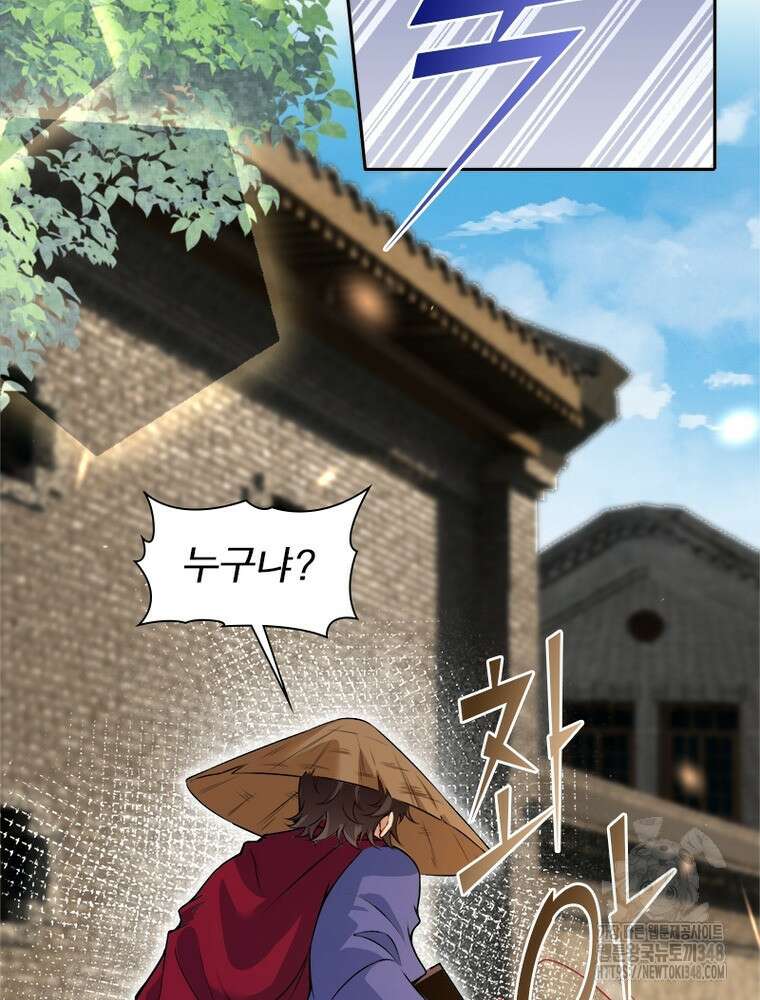 역천사신 331화 61