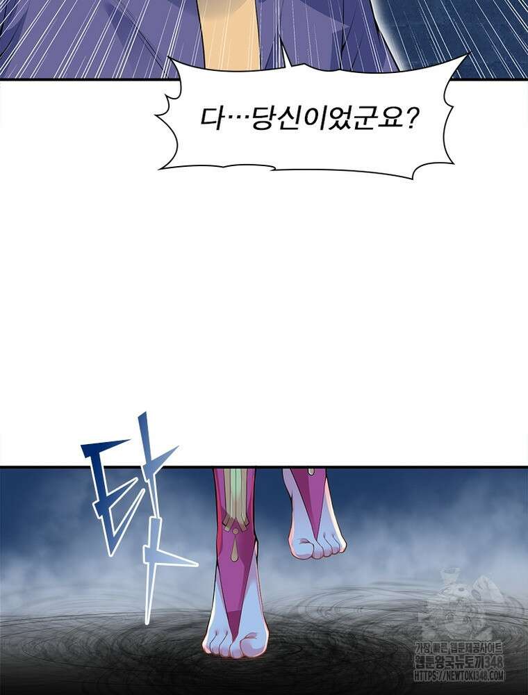 역천사신 331화 66