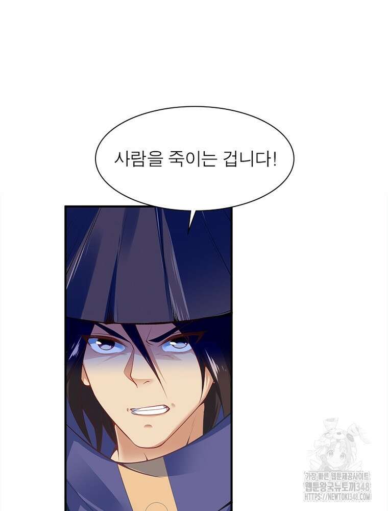 역천사신 331화 71