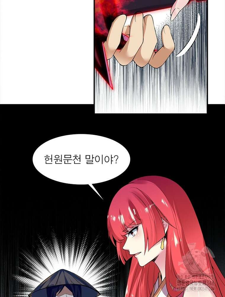 역천사신 331화 73