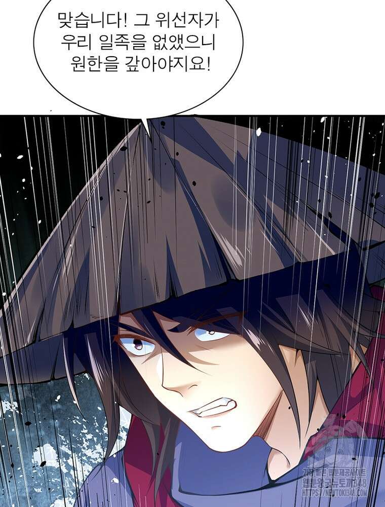 역천사신 331화 75