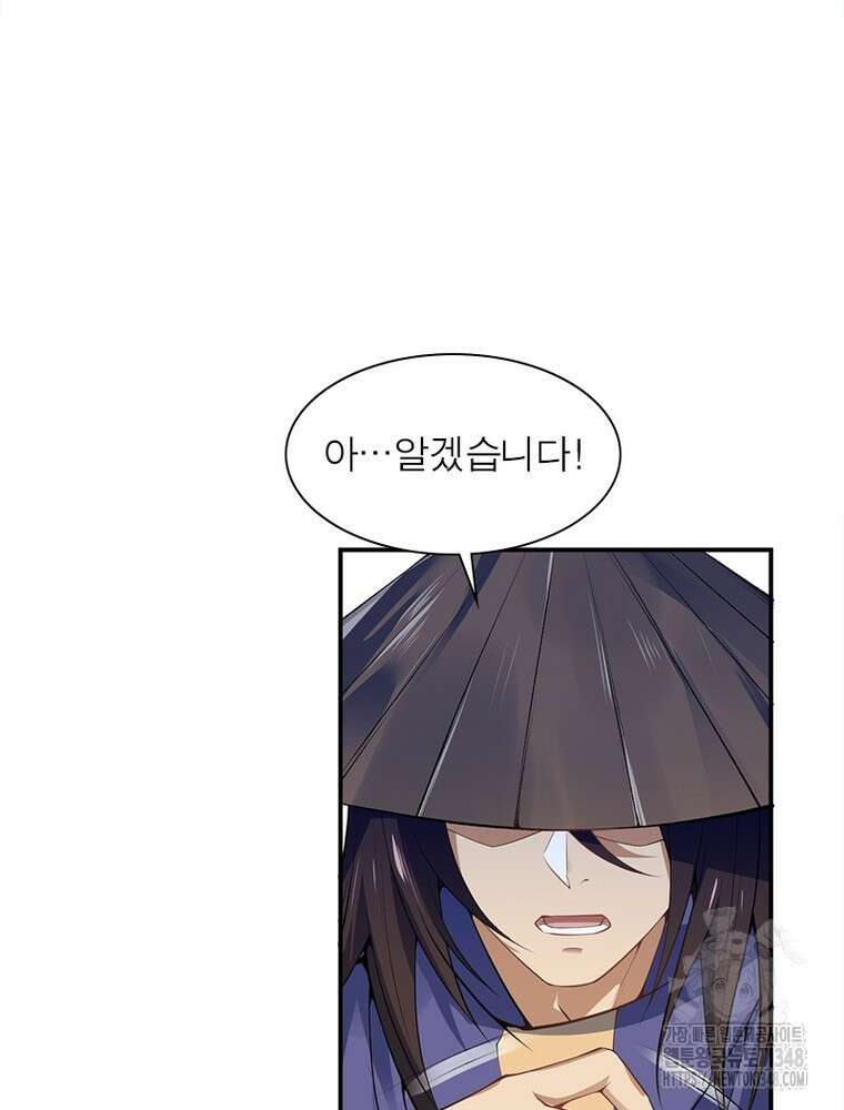 역천사신 331화 86