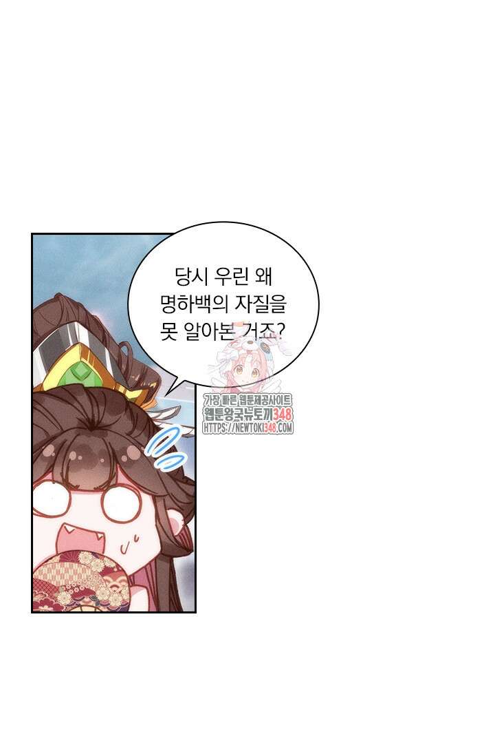월검신마 174화 1