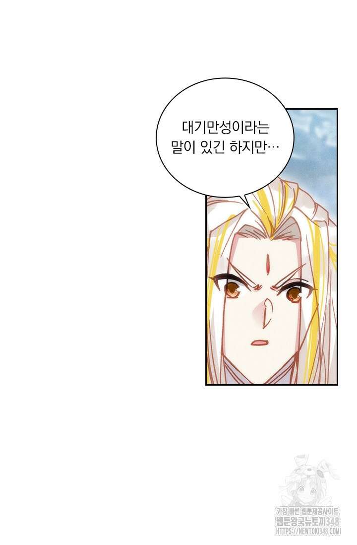 월검신마 174화 2