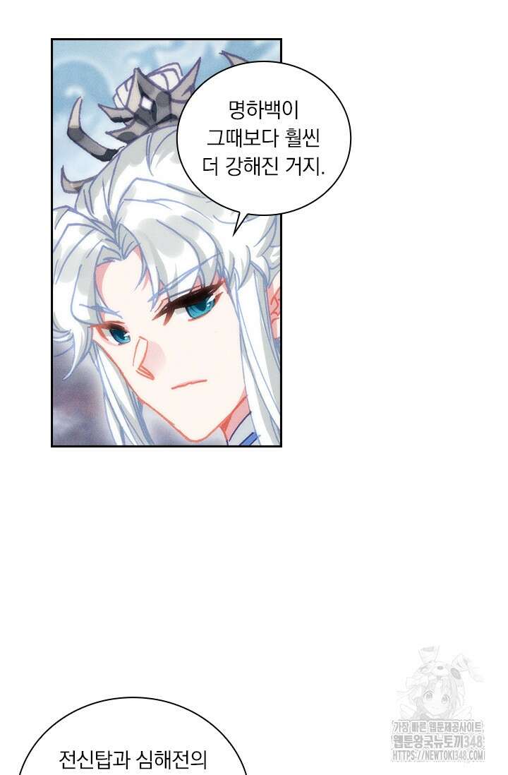 월검신마 174화 3