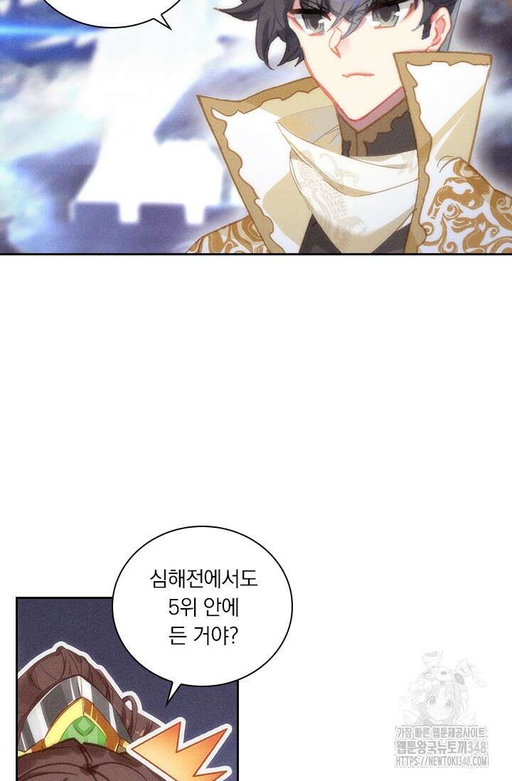 월검신마 174화 5