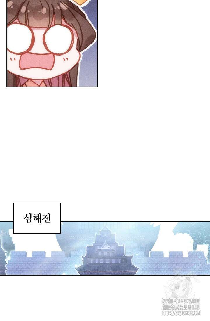 월검신마 174화 6