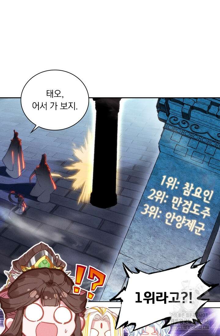 월검신마 174화 7