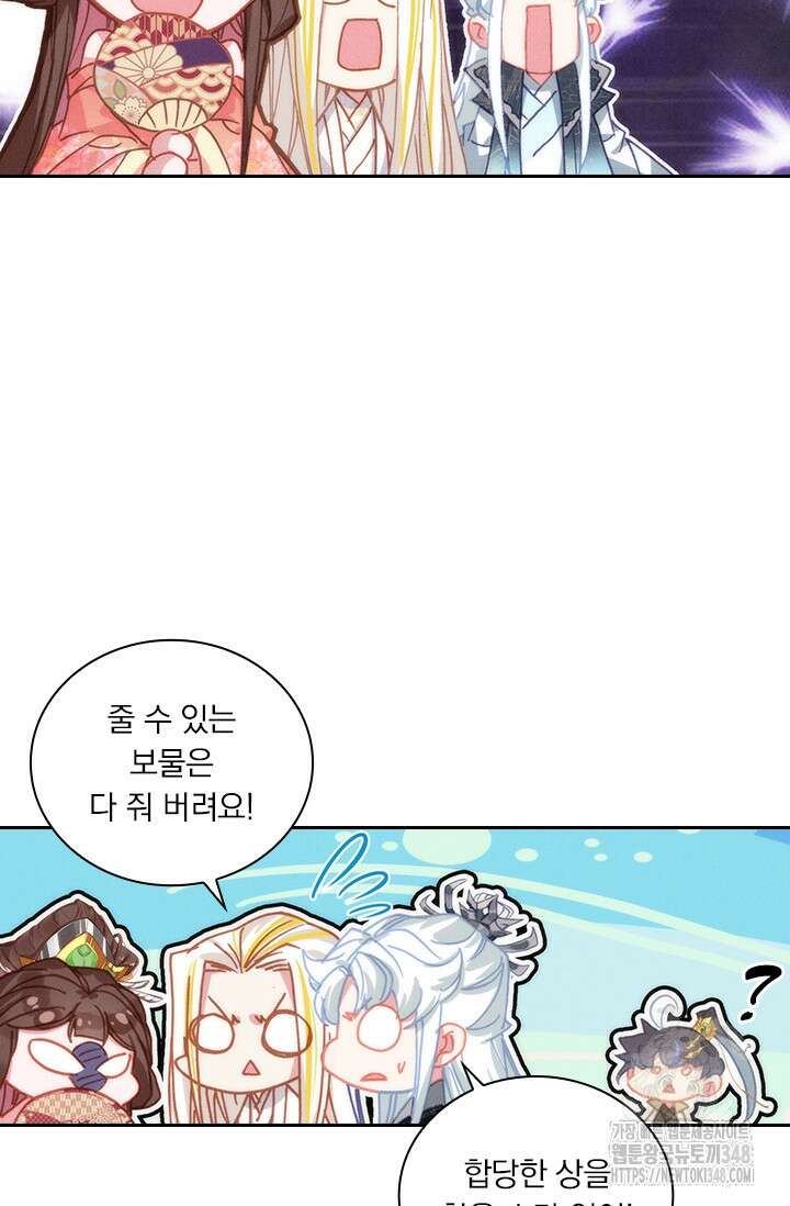 월검신마 174화 8