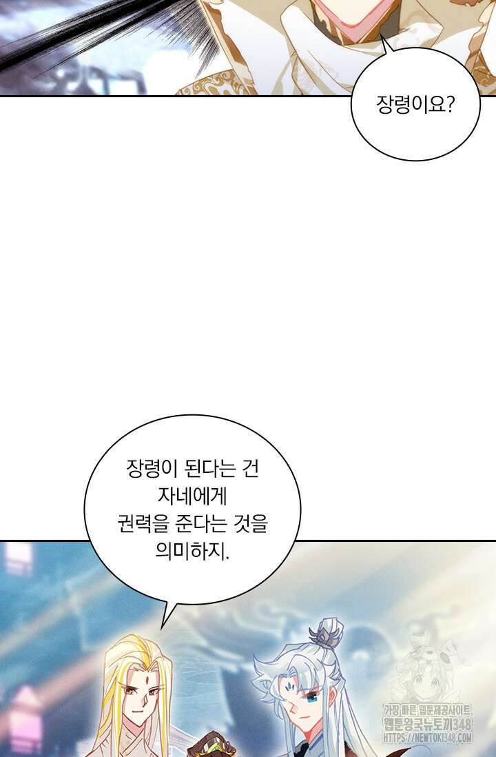 월검신마 174화 11