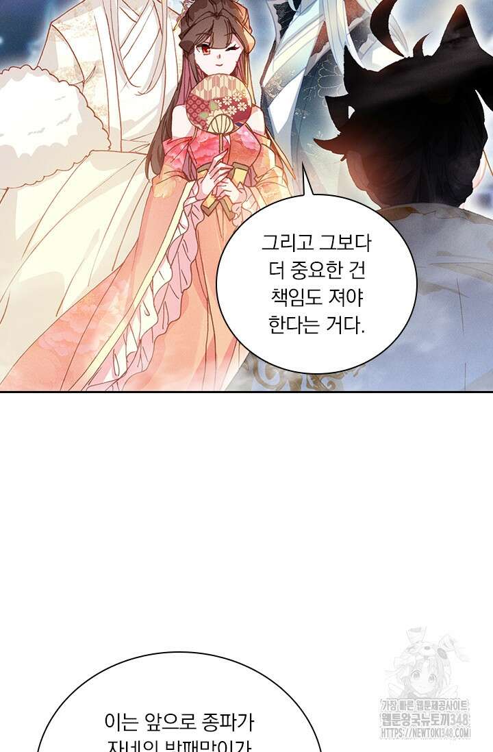 월검신마 174화 12