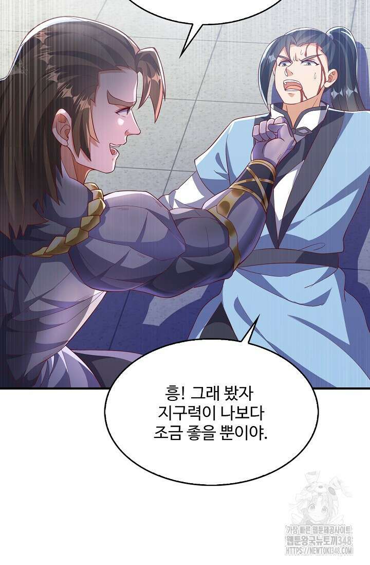 무역: 운명을 거스르다 322화 5