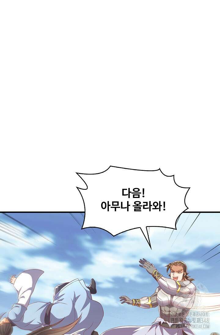 무역: 운명을 거스르다 322화 7