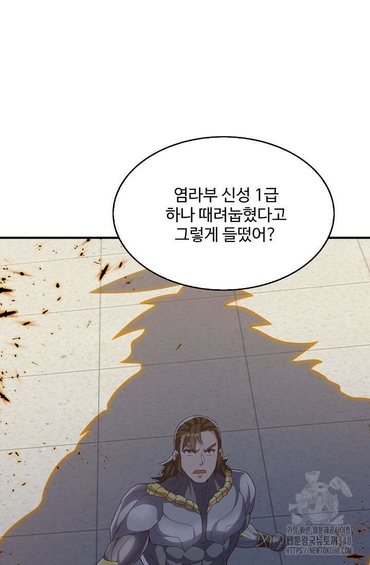 무역: 운명을 거스르다 322화 10