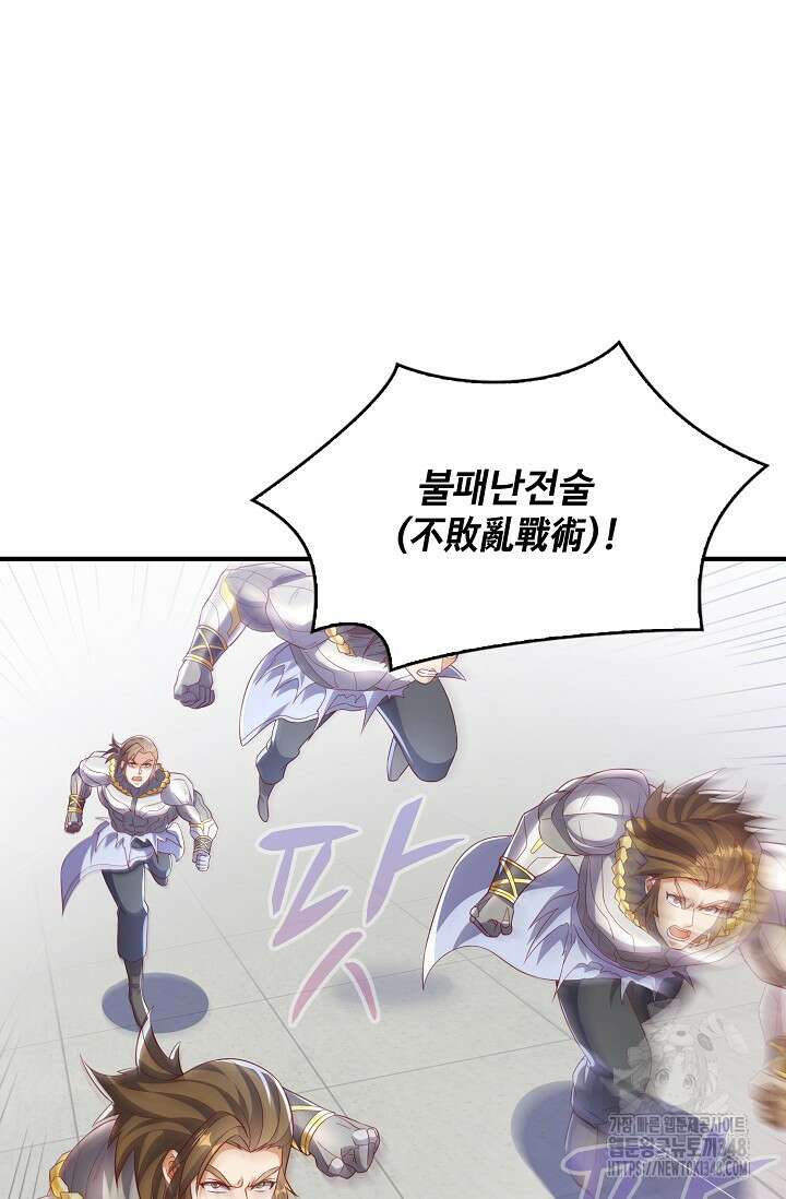 무역: 운명을 거스르다 322화 17