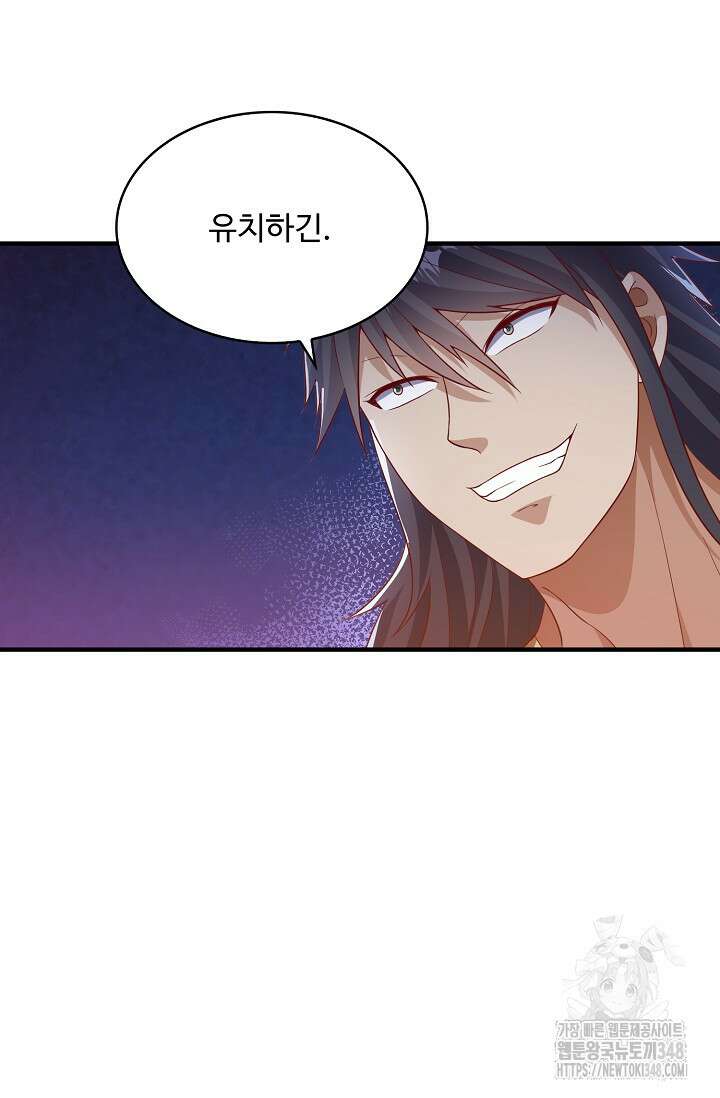 무역: 운명을 거스르다 322화 19
