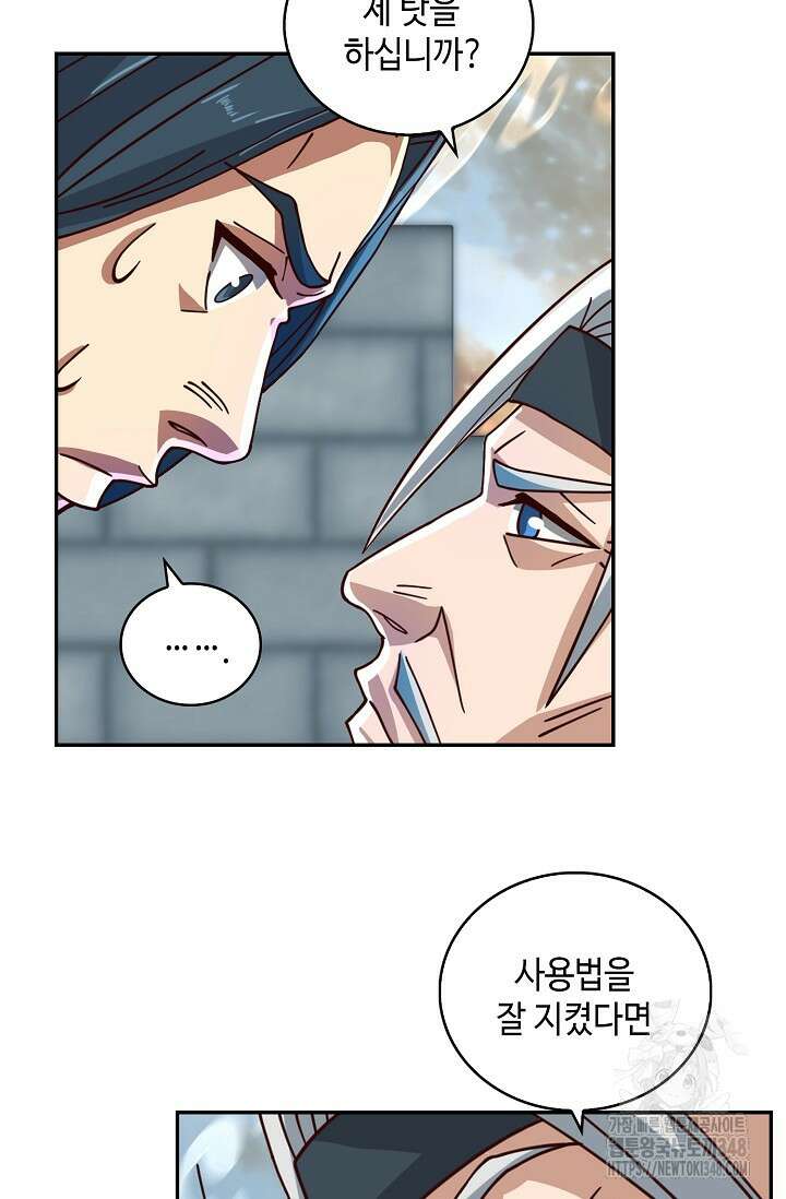 무련전봉 1298화 3