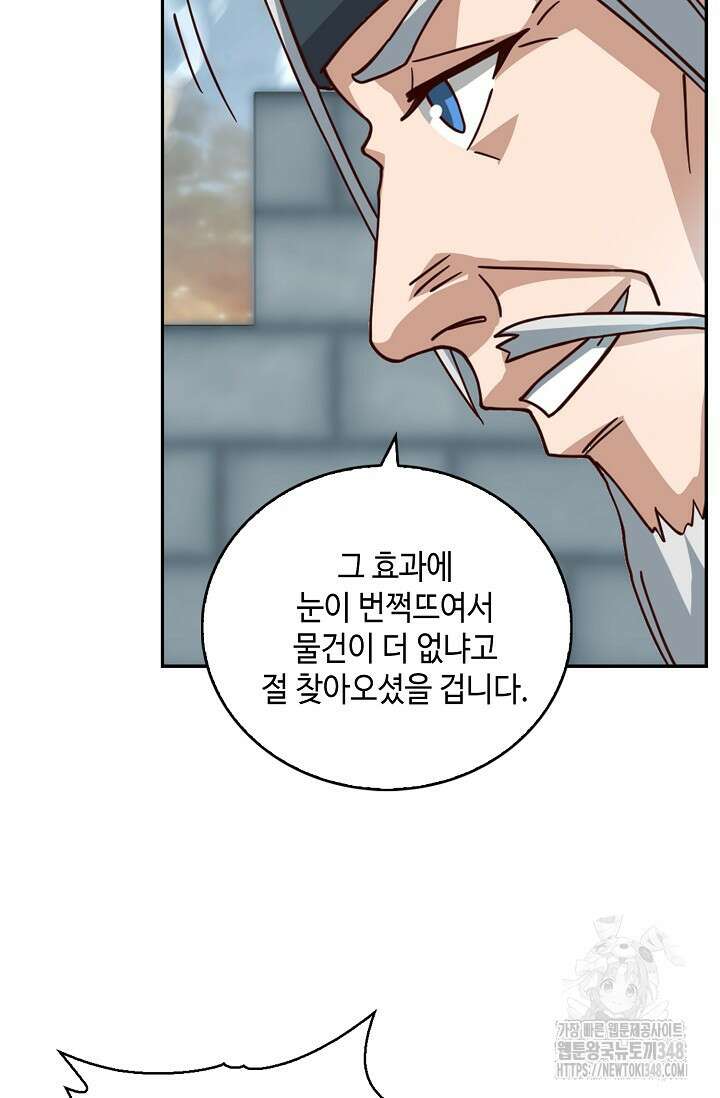무련전봉 1298화 4