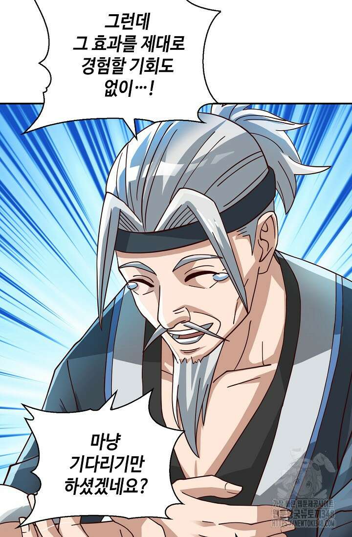 무련전봉 1298화 5