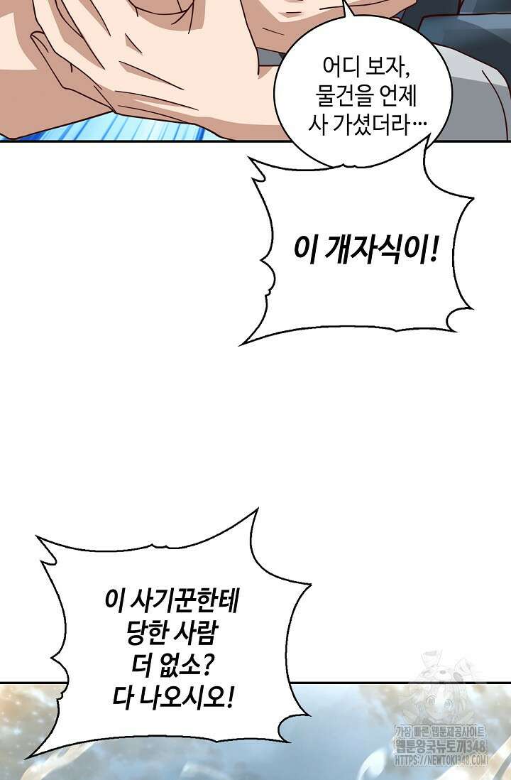 무련전봉 1298화 6