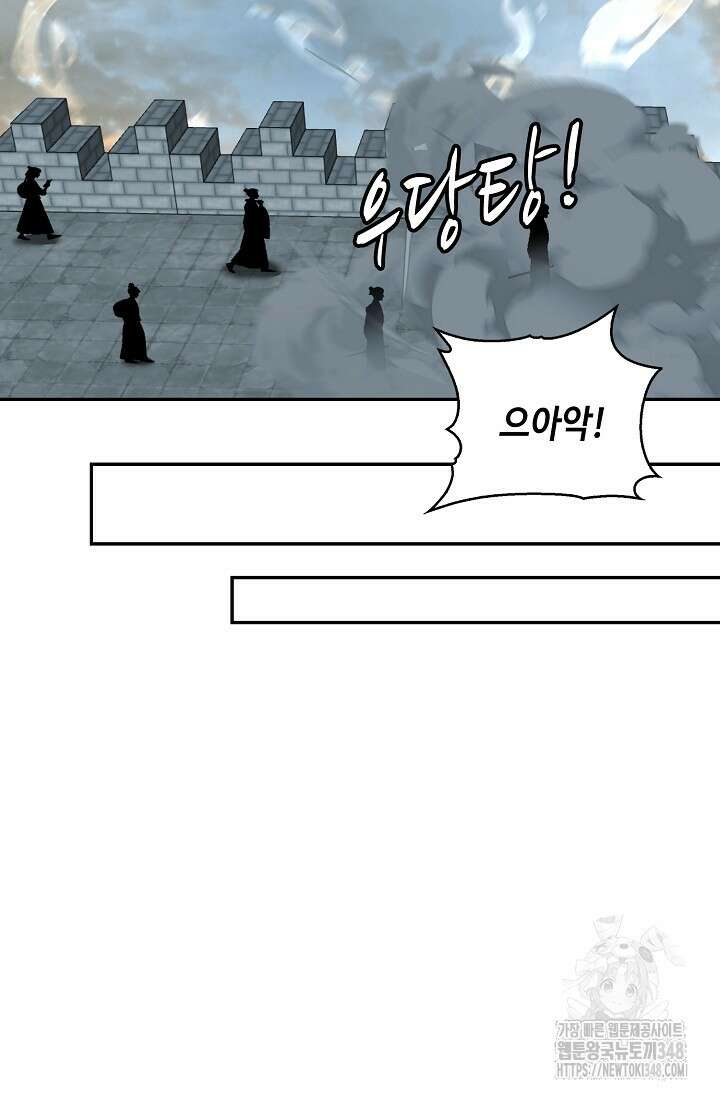 무련전봉 1298화 7