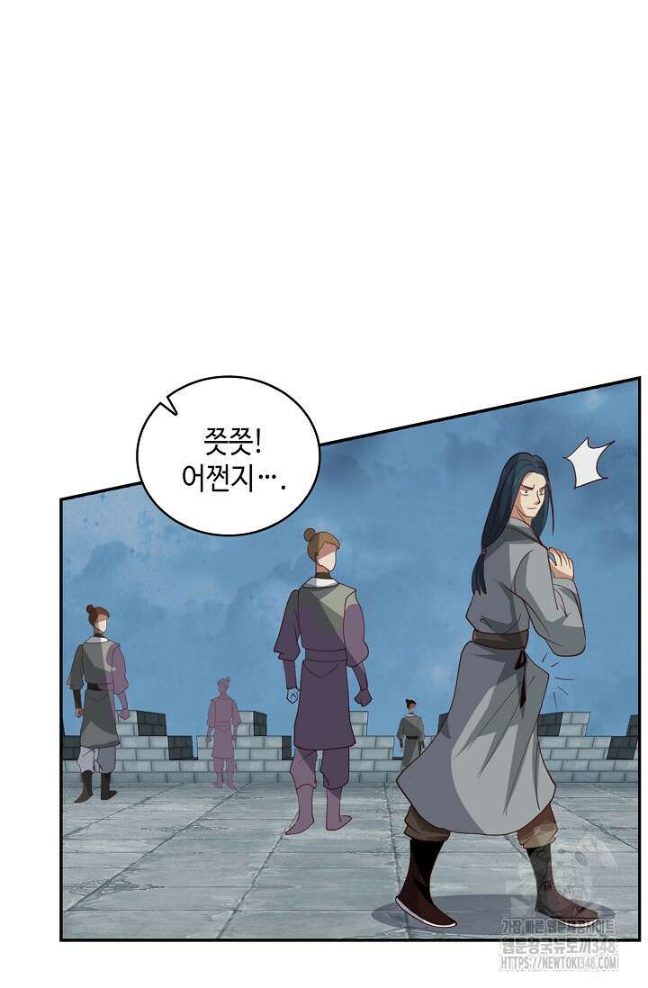 무련전봉 1298화 9