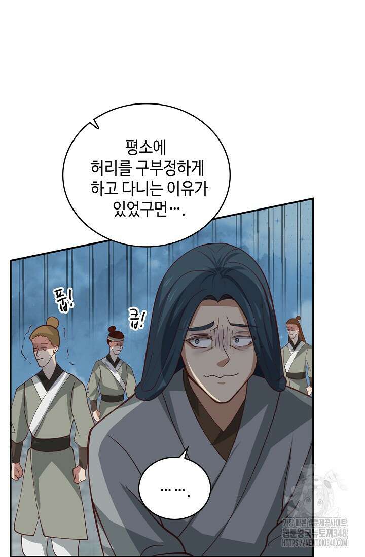 무련전봉 1298화 10